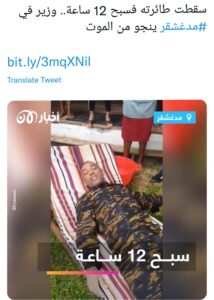 “Brrr…”, crient les internautes 31 - Le Progrès Egyptien