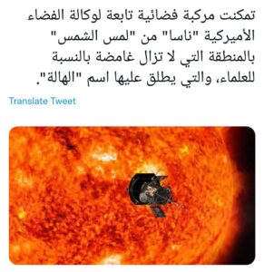 Voyage aller-retour “#l’Egypte” - “#le_Soleil” 27 - Le Progrès Egyptien