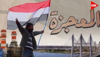 “Le Miracle”, documente les exploits en Egypte en 10 ans