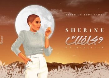 Chérine lance “Et je te jure” avec son “Look Zéro”