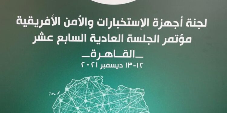 Le Caire abrite la 17e réunion du Cissa 1 - Le Progrès Egyptien