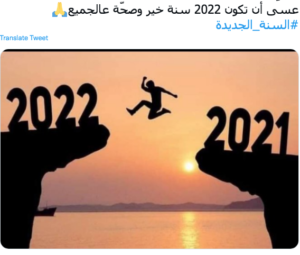 C’est la fête ! 7 - Le Progrès Egyptien