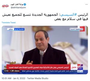 #Vive_l’Égypte 8 - Le Progrès Egyptien #Vive_l’Égypte 7 - Le Progrès Egyptien