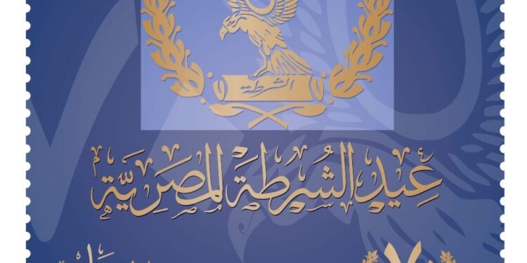 Timbre commémoratif à l a Fête de la Police 2 - Le Progrès Egyptien Timbre commémoratif à l a Fête de la Police 1 - Le Progrès Egyptien