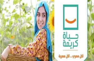"Une vie décente", nouvelle aube 10 - Le Progrès Egyptien "Une vie décente", nouvelle aube 9 - Le Progrès Egyptien