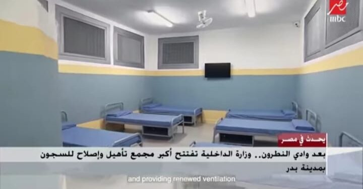 Les droits de l’Homme, le mot d’ordre 2 - Le Progrès Egyptien Les droits de l’Homme, le mot d’ordre 1 - Le Progrès Egyptien