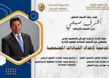 Vers la transformation numérique