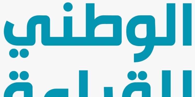 Encourager la lecture à l’occasion de la Foire Internationale du Livre 2 - Le Progrès Egyptien Encourager la lecture à l’occasion de la Foire Internationale du Livre 1 - Le Progrès Egyptien