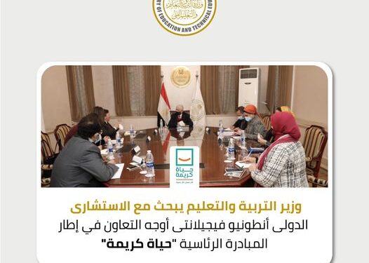 Les Nations Unies coopèrent avec l’Egypte en matière d’éducation 2 - Le Progrès Egyptien Les Nations Unies coopèrent avec l’Egypte en matière d’éducation 1 - Le Progrès Egyptien
