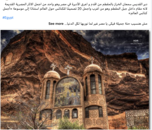 #Vive_l’Égypte 13 - Le Progrès Egyptien