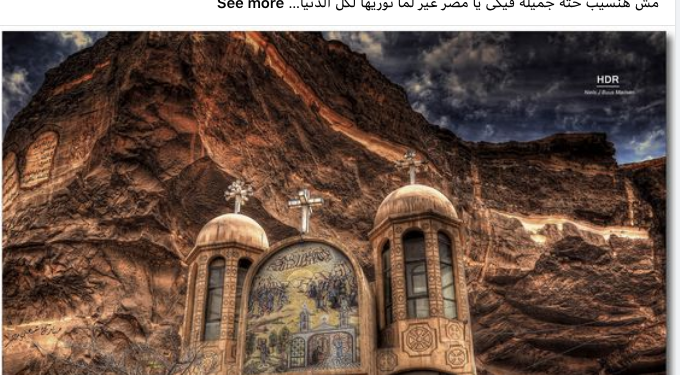 #Vive_l’Égypte 1 - Le Progrès Egyptien