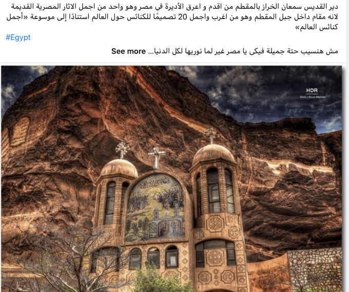 #Vive_l’Égypte 1 - Le Progrès Egyptien