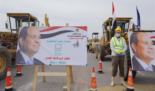 "Une vie décente", nouvelle aube 2 - Le Progrès Egyptien "Une vie décente", nouvelle aube 1 - Le Progrès Egyptien