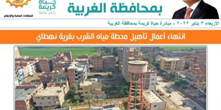 La qualité de vie compte ! 2 - Le Progrès Egyptien La qualité de vie compte ! 1 - Le Progrès Egyptien