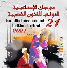 2021, année des Festivals d'envergure 11 - Le Progrès Egyptien