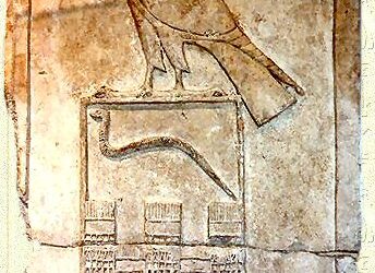 La stèle cintrée au Louvre