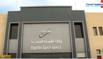 L’Egypte au seuil de la carte spatiale mondiale