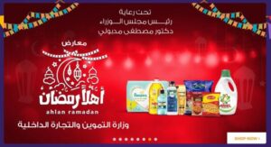 Les points de vente, une soupape de sécurité 3 - Le Progrès Egyptien