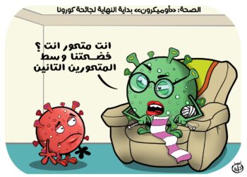 “Omicron”, le début de la fin !