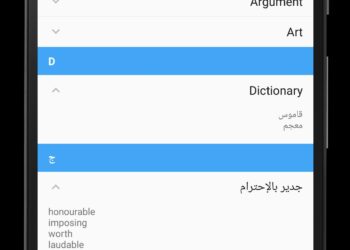 Un dictionnaire arabe-hiéroglyphe sur les téléphones cellulaires
