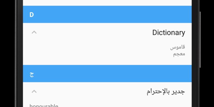Un dictionnaire arabe-hiéroglyphe sur les téléphones cellulaires 2 - Le Progrès Egyptien Un dictionnaire arabe-hiéroglyphe sur les téléphones cellulaires 1 - Le Progrès Egyptien
