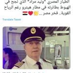 Deux tendances en hausse 38 - Le Progrès Egyptien Deux tendances en hausse 37 - Le Progrès Egyptien