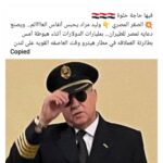 Deux tendances en hausse 40 - Le Progrès Egyptien Deux tendances en hausse 39 - Le Progrès Egyptien