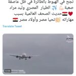 Deux tendances en hausse 44 - Le Progrès Egyptien Deux tendances en hausse 43 - Le Progrès Egyptien