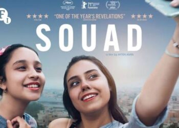 Le film égyptien « Souad », parmi les 50 meilleurs films de 2021 au Royaume-Uni