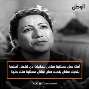 Les « mères » sur le podium 11 - Le Progrès Egyptien