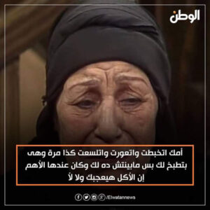 Les « mères » sur le podium 13 - Le Progrès Egyptien