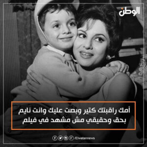 Les « mères » sur le podium 15 - Le Progrès Egyptien