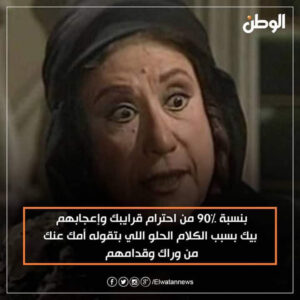 Les « mères » sur le podium 17 - Le Progrès Egyptien