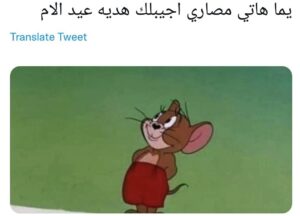 Les « mères » sur le podium 23 - Le Progrès Egyptien