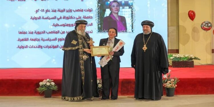 Le pape Tawadros décerne la ministre de l'Environnement le prix de la mère idéale 1 - Le Progrès Egyptien