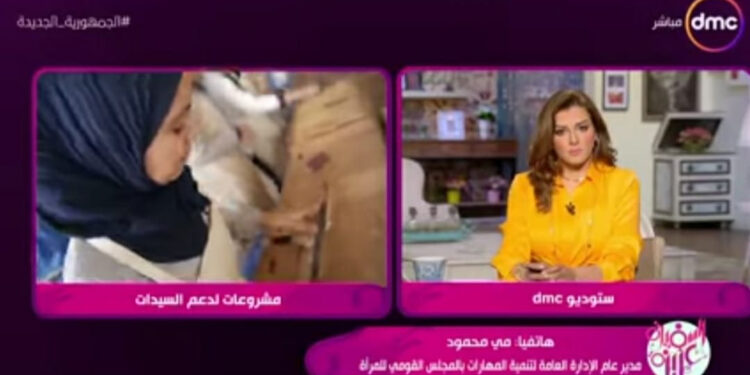 L’autonomisation de la femme se poursuit … 2 - Le Progrès Egyptien L’autonomisation de la femme se poursuit … 1 - Le Progrès Egyptien