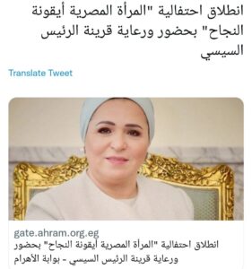 Une semaine très à “l’Egyptienne” 4 - Le Progrès Egyptien Une semaine très à “l’Egyptienne” 3 - Le Progrès Egyptien