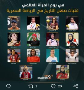 Une semaine très à “l’Egyptienne” 12 - Le Progrès Egyptien Une semaine très à “l’Egyptienne” 11 - Le Progrès Egyptien