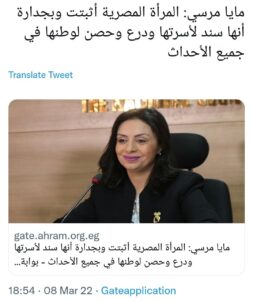 Une semaine très à “l’Egyptienne” 14 - Le Progrès Egyptien Une semaine très à “l’Egyptienne” 13 - Le Progrès Egyptien