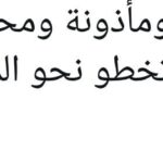 Une semaine très à “l’Egyptienne” 10 - Le Progrès Egyptien Une semaine très à “l’Egyptienne” 9 - Le Progrès Egyptien