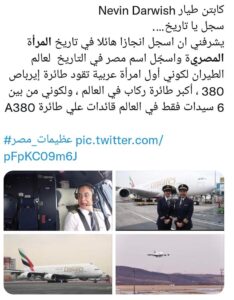 Une semaine très à “l’Egyptienne” 16 - Le Progrès Egyptien Une semaine très à “l’Egyptienne” 15 - Le Progrès Egyptien