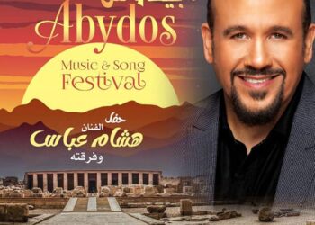 Sohag : 1er Festival d’Abydos de la musique et la chanson