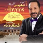 Sohag : 1er Festival d’Abydos de la musique et la chanson 3 - Le Progrès Egyptien