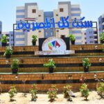 “Un logement pour tous les Égyptiens”, Projet phare de la Nouvelle République 5 - Le Progrès Egyptien