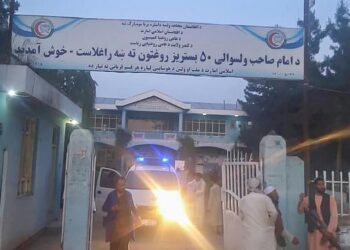 Afghanistan : Une explosion dans une mosquée fait 33 morts