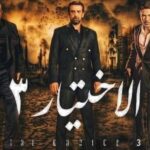 “Le Choix”, … “La Décision” ! 17 - Le Progrès Egyptien