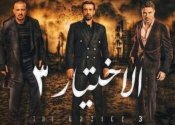 “Le Choix”, … “La Décision” !