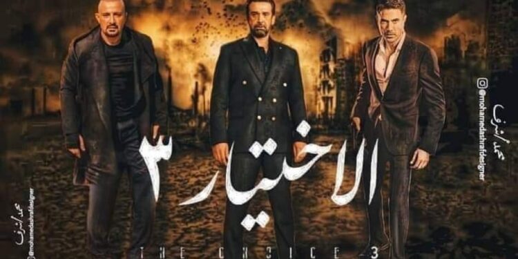 “Le Choix”, … “La Décision” ! 1 - Le Progrès Egyptien