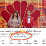 “Dans notre maison, un robot” l’une des plus regardées du Ramadan 3 - Le Progrès Egyptien