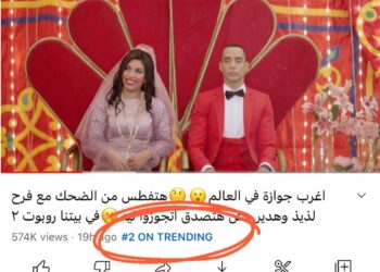 “Dans notre maison, un robot” l’une des plus regardées du Ramadan